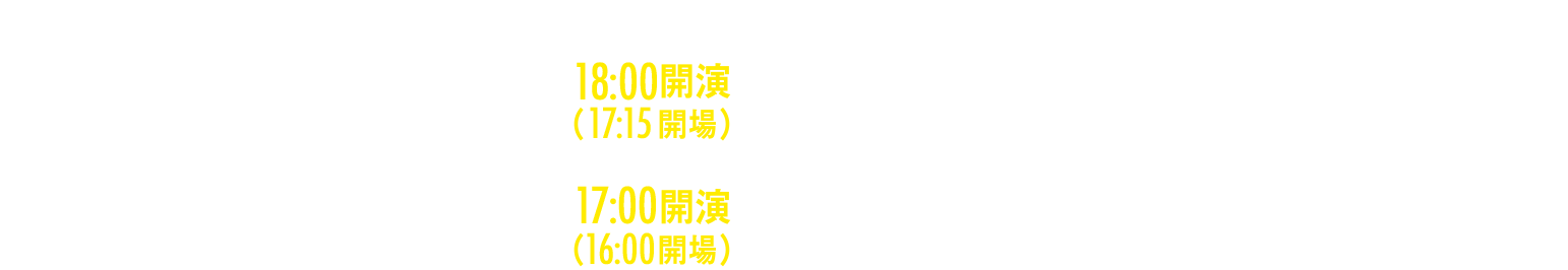 OSAKA 2026.10.24 SAT. 18:00開演(17:15開場) ZEPP NAMBA [OSAKA] ／ TOKYO 2026.10.31 SAT. 17:00開演(16:00開場) LINE CUBE SHIBUYA [渋谷公会堂]
